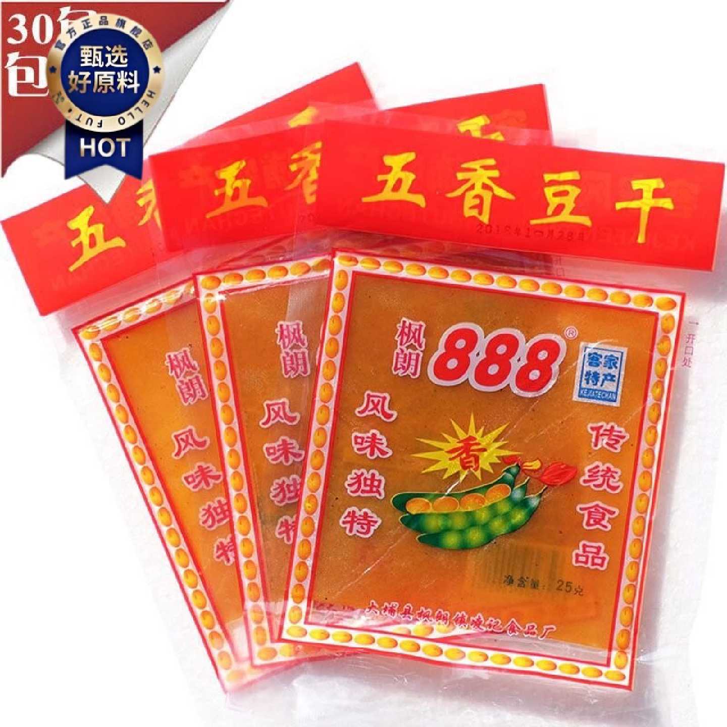 客家特产大埔豆干枫朗888豆腐干广东梅州豆腐皮五香辣香休闲即食