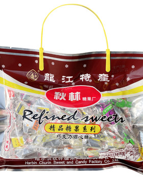 酒心巧克力哈尔滨巧克力秋林