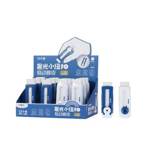 晨光推动橡皮擦学习用品橡皮儿橡皮擦儿童安全绘画美术创意超干净