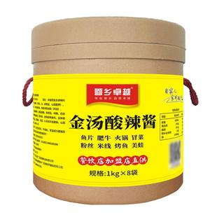 金汤酸辣酱商用金酸汤酱金汤鱼肥牛酸菜鱼调料调味料金汤料包料汁
