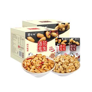 百世兴酒鬼花生18克原味麻辣味独立小包装多味花生米休闲下酒零食