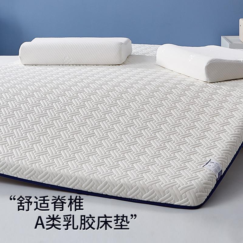 乳胶床垫软垫家用卧室榻榻米海绵垫褥子宿舍学生单人地铺租房专用