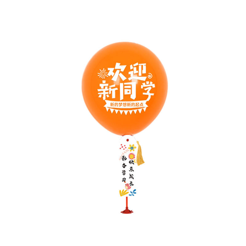 我们开学啦教室课桌讲台场景布置
