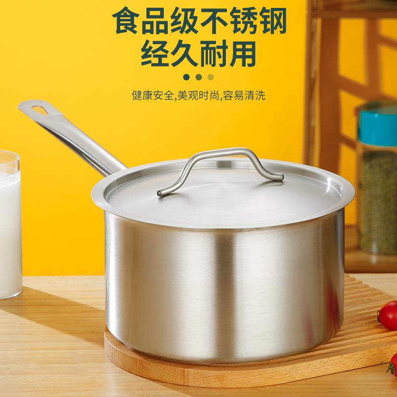 厚底奶锅不锈钢复合底单柄汁锅烘焙料理锅麻辣烫不粘汤锅电磁炉用