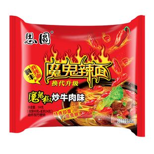 思圆魔鬼辣面袋装泡面速食免煮夜宵解馋批发川湘麻辣懒人冲泡即食