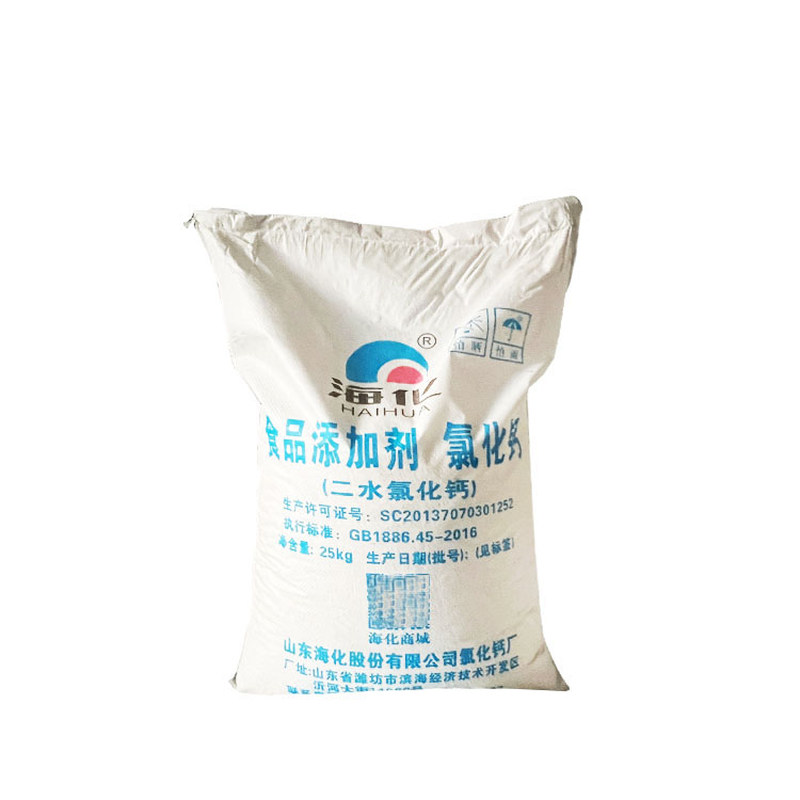 海化二水氯化钙二水钙50斤食用钙