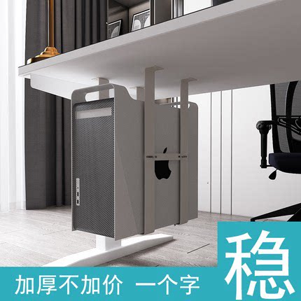台式电脑主机架悬挂式办公桌壁挂架子托架固定支配件托吊架机箱下