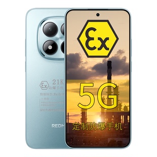 MIUI/小米 REDMI Note 15 Pro 5G 7000mAh 45W快充 定制防爆手机 Ex化工厂天然气石油库制药工业 带合格证书