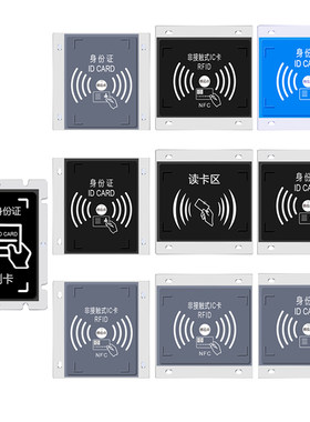 可以透光身份证亚克力感应面板