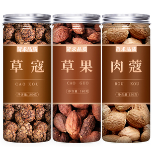 草寇草果肉蔻组合香料调料大料卤料大全炖肉料包商用批发中药材粉