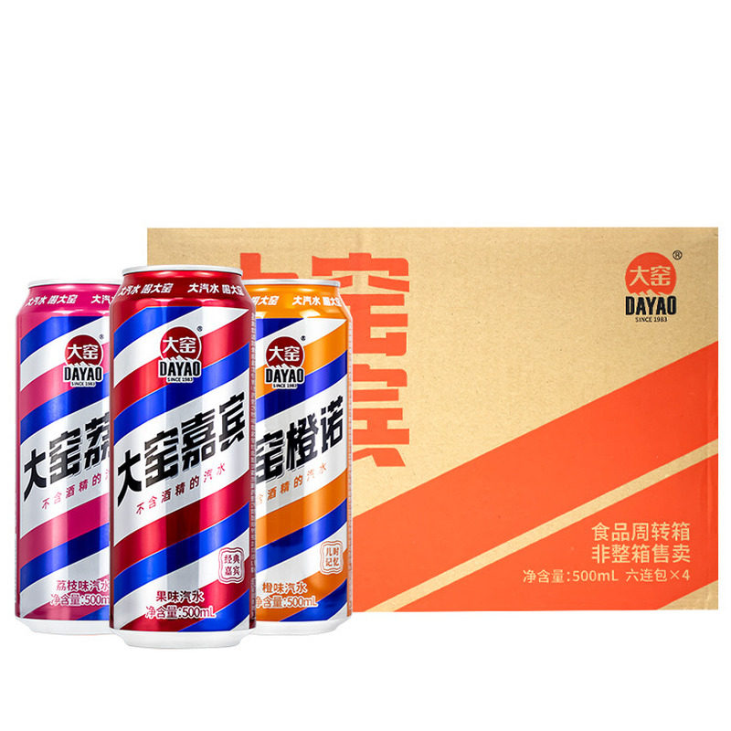 大窑果味汽水500ml*48罐整箱嘉宾橙诺荔枝碳酸饮料易拉罐