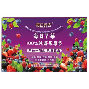 每日乔安每日7莓原浆100%纯莓果原浆饮0添加蓝莓蔓越莓巴西莓