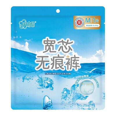 【U先试用】小妮宽芯裤型卫生巾女性卫生裤（1片）