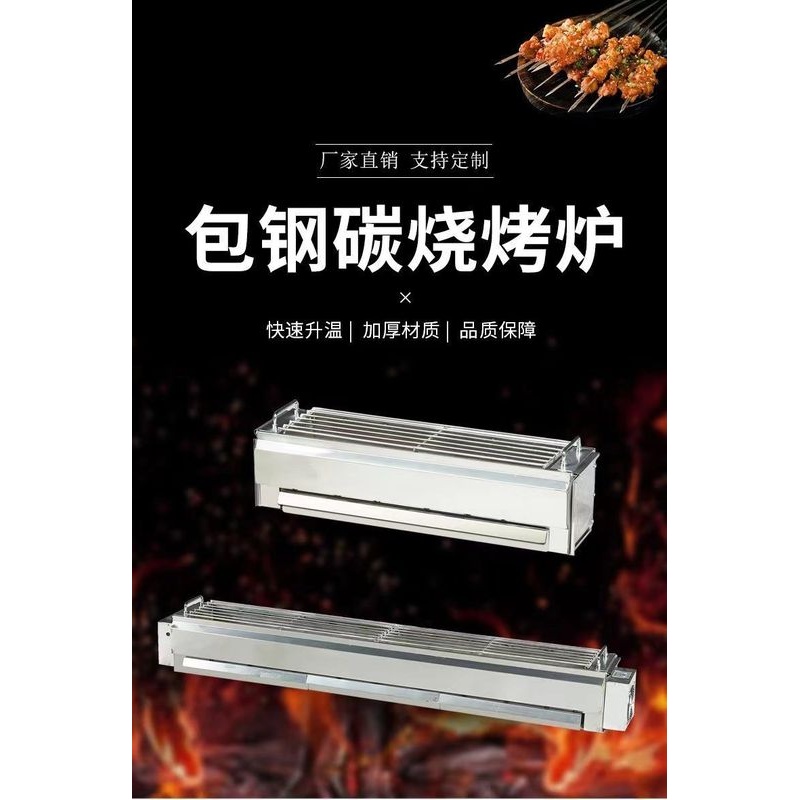 商用碳烧烤炉包钢炉木炭加厚户外大型烧烤炉定做烤鱼