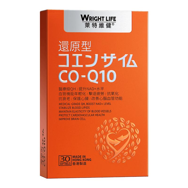 莱特维健辅酶q10胶囊保护心脏还原型CoQ10辅酶q一10辅酶素ql0泛醇