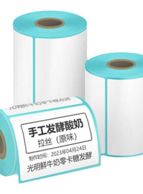 驰腾小卷芯便携式热敏纸防水