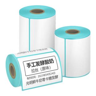 驰腾13mm小卷芯优质三防热敏纸适配便携式打印机不干胶条码空白标签纸防水商超食品奶茶服装吊牌标价格贴纸
