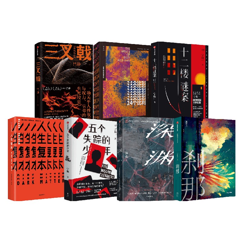 犯罪真故事系列7本中信