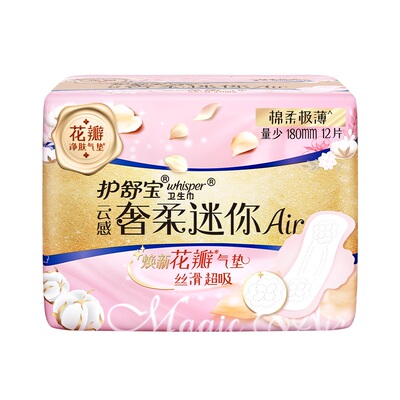 屈臣氏护舒宝云感奢柔迷你AIR卫生巾180毫米12片×4官方正品