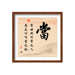 当铺挂画奢侈品回收抵押当字画寄卖典当行背景广告牌匾中式装饰画