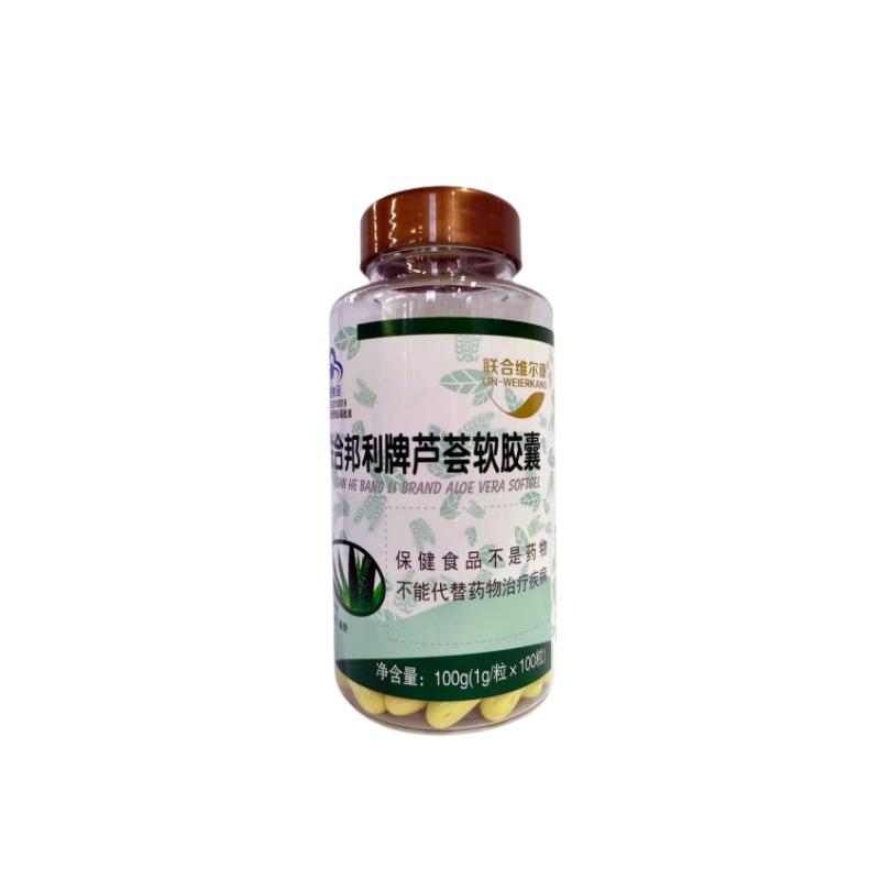 120粒联合利牌芦荟软胶囊瓶