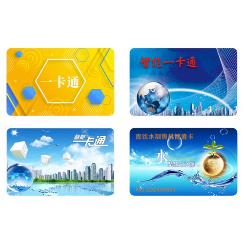 ic卡彩卡智能一卡通会员卡定做id卡印刷VIP高端卡酒店房卡感应卡制作复旦m1芯片卡医院就诊卡PVC人像卡礼品卡