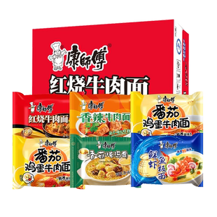 康师傅方便面24袋整箱装红烧牛肉面香菇炖鸡泡面经典香辣袋装泡面