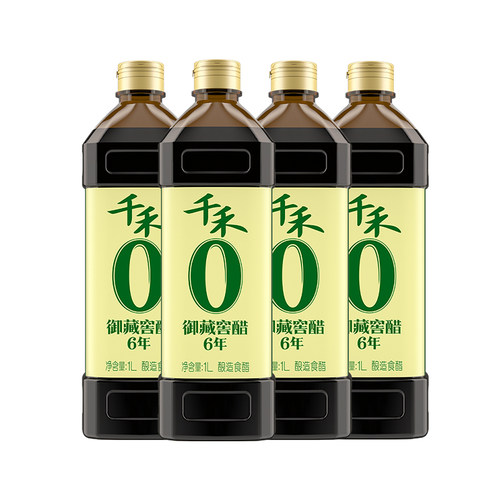 千禾0御藏窖醋6年1L*4蘸料凉拌菜蘸饺子佐餐零添加陈醋官方旗舰店