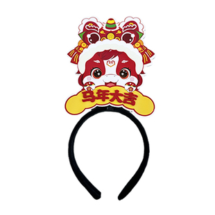 2026马年可爱创意发箍定制头箍公司年会装饰学校活动道具头饰发饰