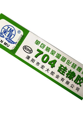 耐高温绝缘防水704胶水密封硅胶