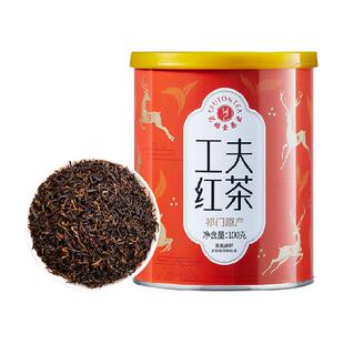 艺福堂红茶叶特级祁门工夫红茶正宗黄山浓香型秋天自制奶茶