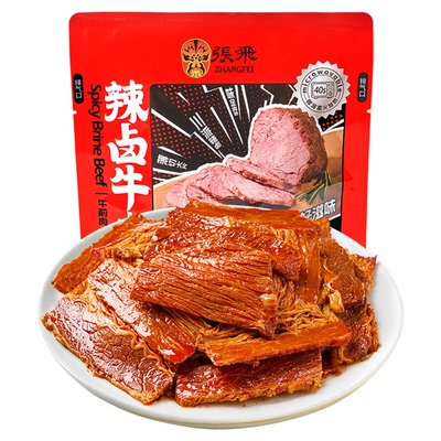 张飞辣卤牛肉巨好吃的卤味小零食