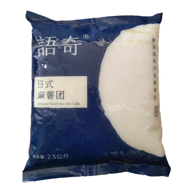 拉丝麻薯馅批量麻薯量大从优