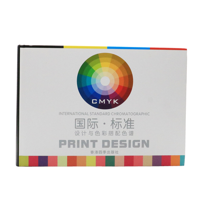 国标standard设计cmyk搭配色卡