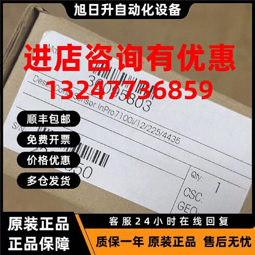 议价梅特勒Inpro 7100i/12/225/4435电导率探头全新未使用