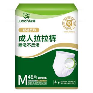 旅伴老人专用拉拉裤大吸量防侧漏成人纸尿裤女士男士老年人尿不湿