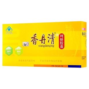 香丹清珂妍胶囊20粒/48粒120粒润 肠通清 肠道便 秘黄褐斑正品