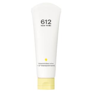 一页612newpage学龄儿童修护保湿身体乳3岁+小孩保湿补水润肤乳