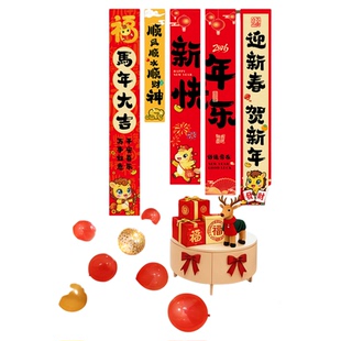 过年家里年味氛围布置新年装饰挂布春节家庭客厅背景墙拍照挂饰