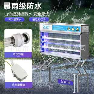 飞立大型户外灭蚊灯花园庭院商用灭蚊器室外防水大面积小区杀虫灯