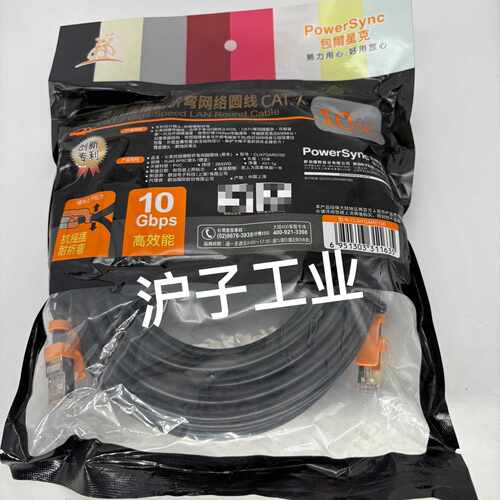 【议价-可维修】包尔星克 CAT7七类网线圆线 10米 万兆跳线 CLN7G