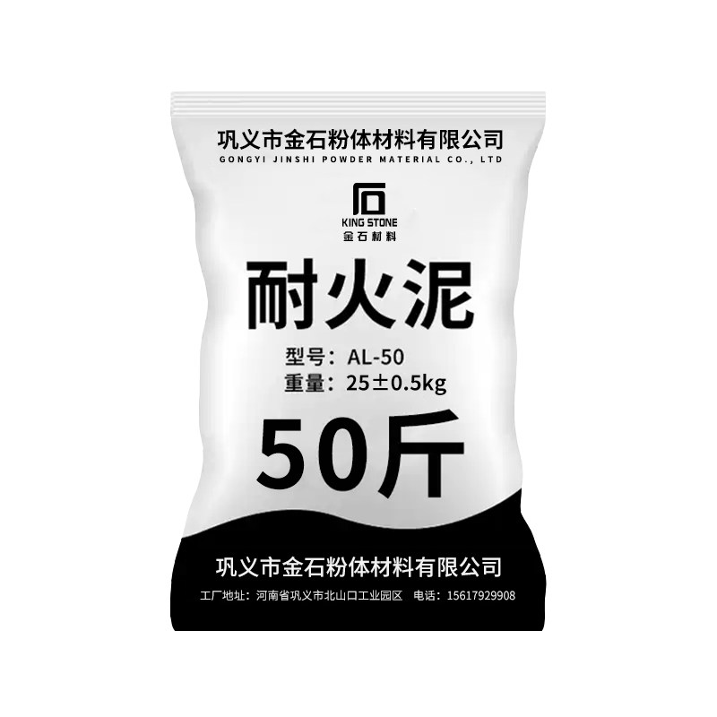 铝酸盐耐火泥高强耐高温炉膛用