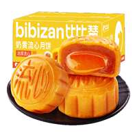 比比赞奶黄流心巧克力流心月饼6枚270克