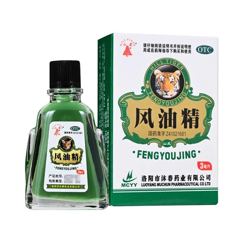 [山虎]风油精3ml*1瓶/盒