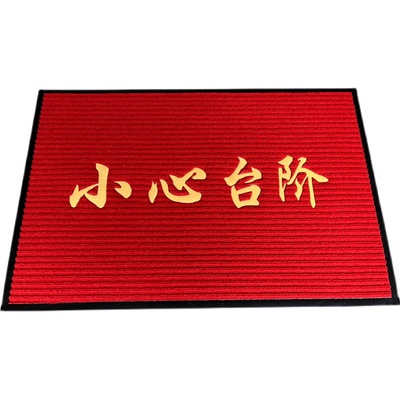 绒面条纹入户门吸水防滑地垫门垫