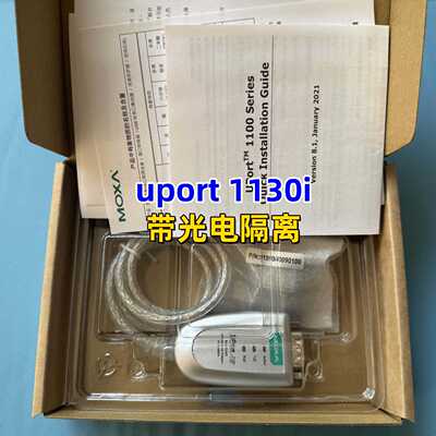 议价MOXA  UPORT 1130I MOXA USB转422/485串口转换器 带隔离