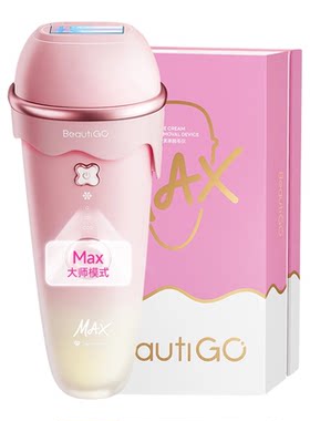 Beautigo奶冻MAX湿脱护肤脱毛仪