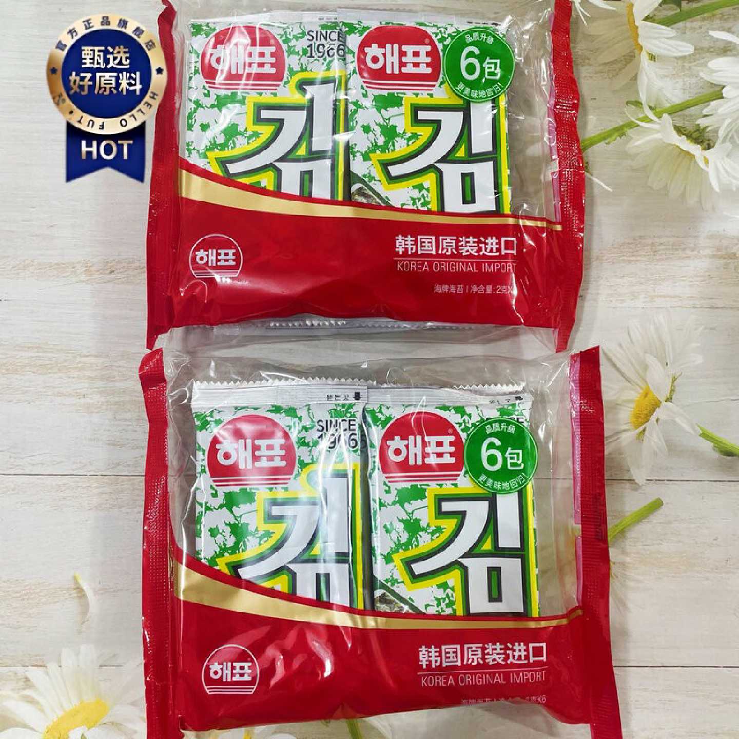 韩国原装进口海牌海苔12g原味紫菜即食零食小吃3包包邮