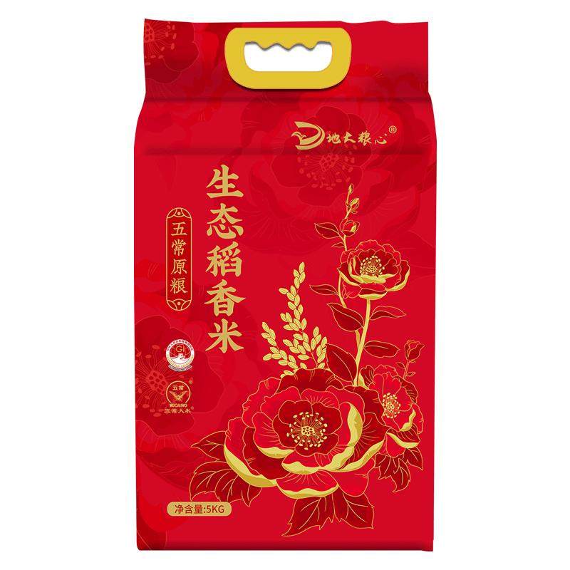 地大粮心正宗五常大米新米10斤