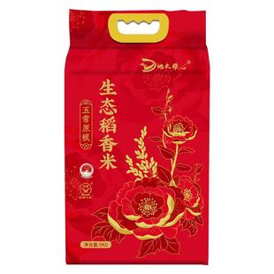 东北大米10斤东北黑龙江五常大米稻花香2号官方旗舰店5kg一级新米